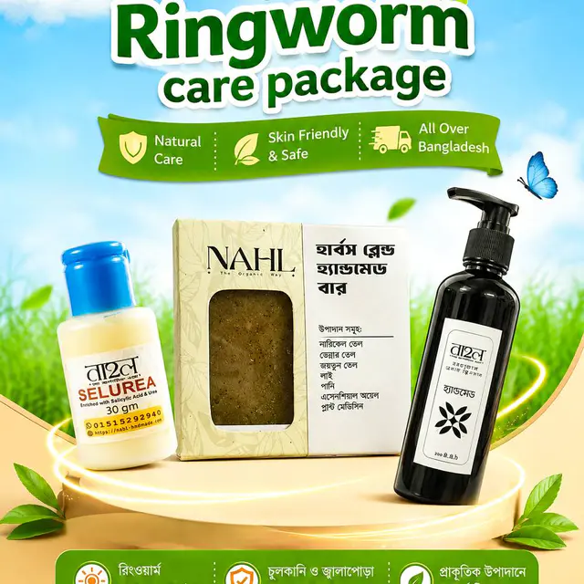 Ringworm Care Packeg (দাউদ কেয়ার প্যাকেজ)